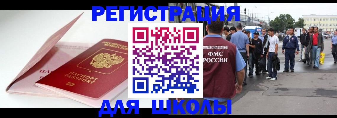 временная регистрация в квартире в Пионерском