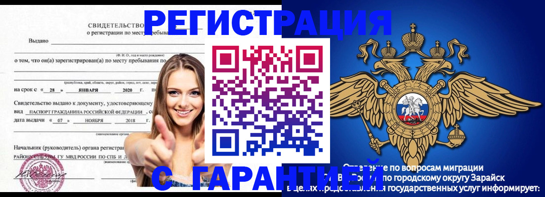 регистрация в Пионерском